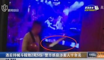 上海酒吧砍人视频,悲剧瞬间引发社会关注
