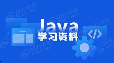 java视频培训,从入门到精通的实战教程