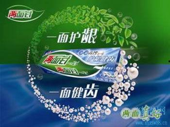 牙膏广告视频