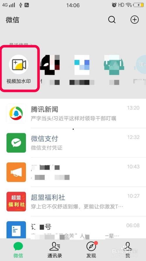 手机给视频加水印,视频水印一键添加，个性化内容轻松打造