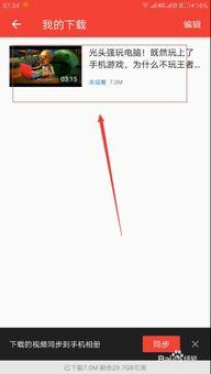 怎样下载好看视频,一键下载，尽享高清好视频