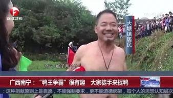 鸭王 视频,揭秘鸭界传奇，探寻美食背后的故事